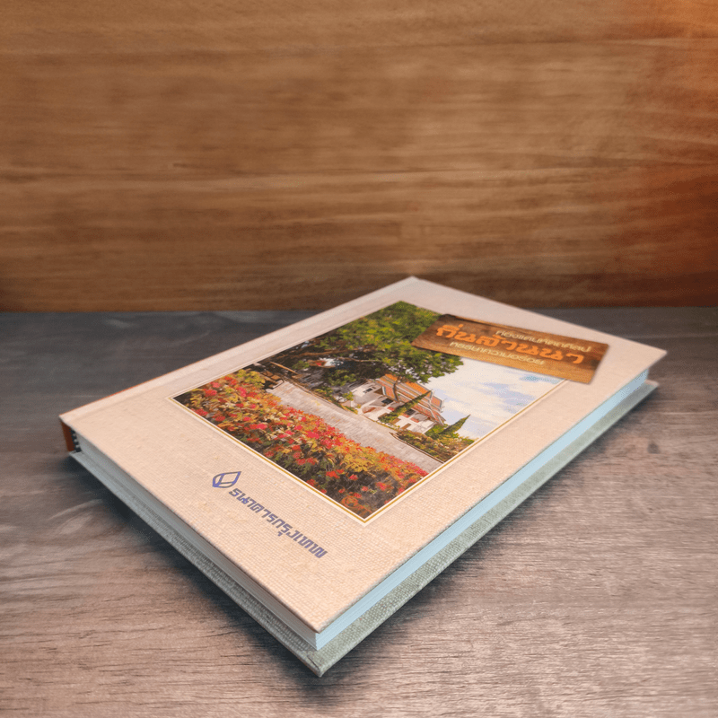 ท่องแดนหัตถศิลป์ ถิ่นล้านนา หรรษาความอร่อย