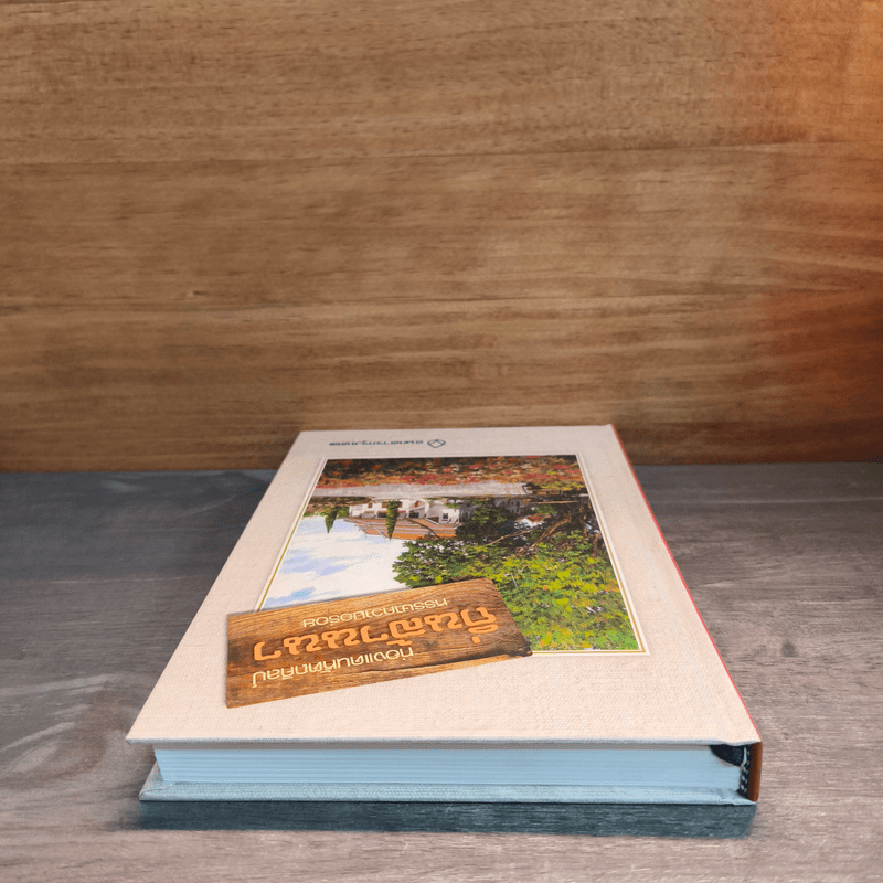 ท่องแดนหัตถศิลป์ ถิ่นล้านนา หรรษาความอร่อย