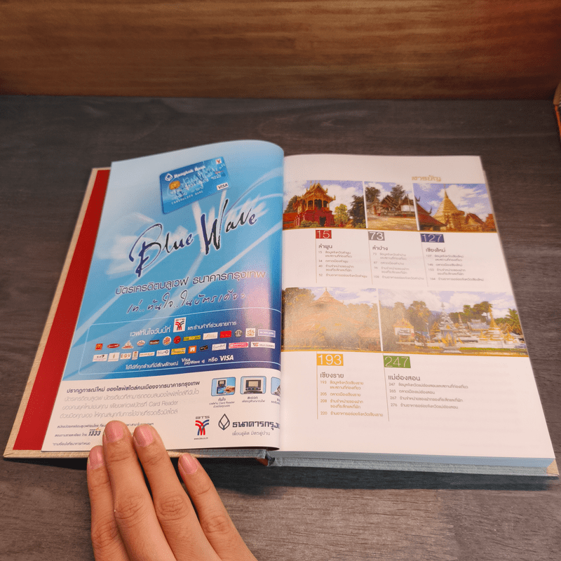 ท่องแดนหัตถศิลป์ ถิ่นล้านนา หรรษาความอร่อย