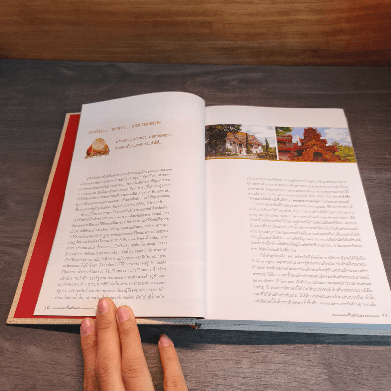 ท่องแดนหัตถศิลป์ ถิ่นล้านนา หรรษาความอร่อย