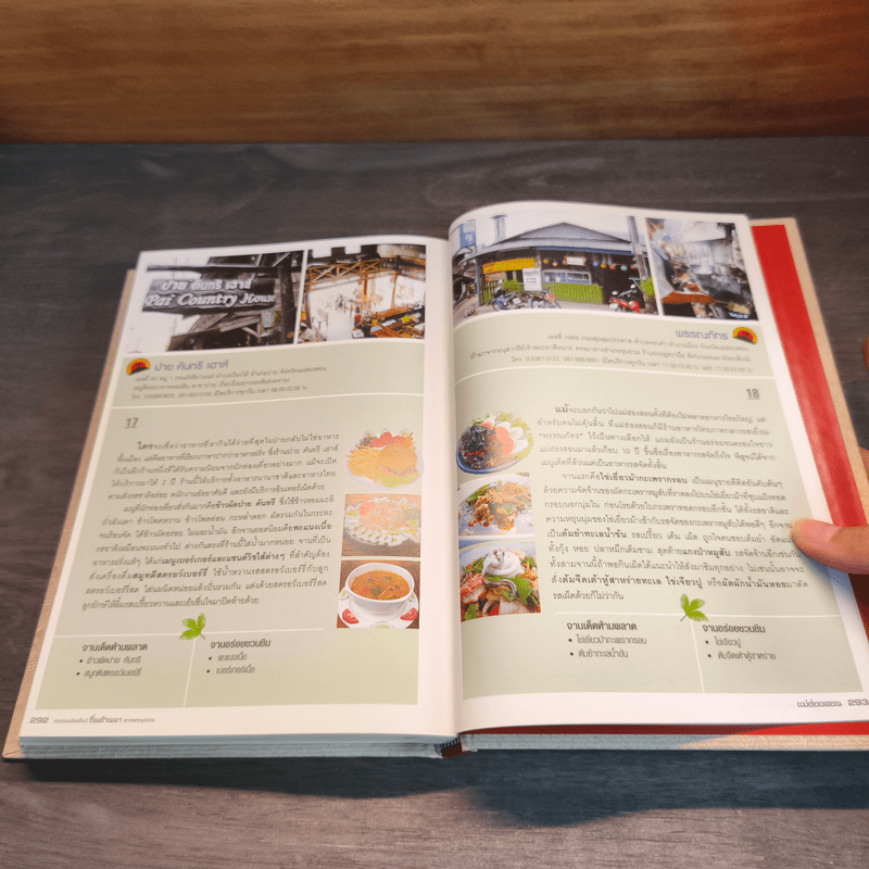 ท่องแดนหัตถศิลป์ ถิ่นล้านนา หรรษาความอร่อย