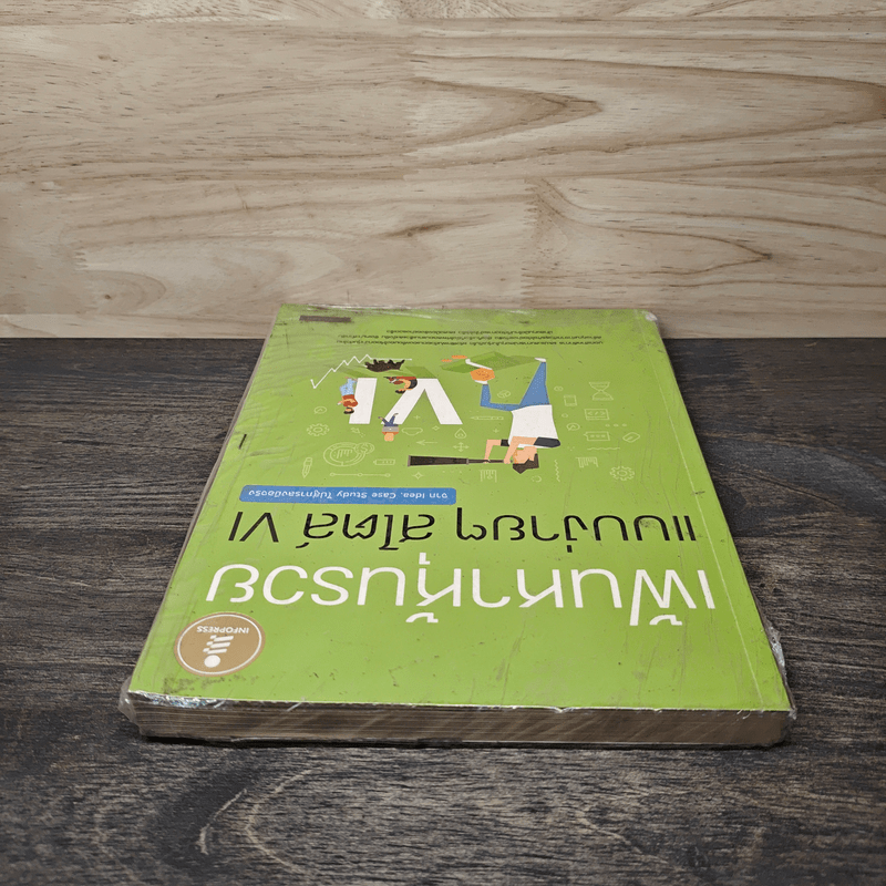 เฟ้นหาหุ้นรวยแบบง่ายๆสไตล์ VI