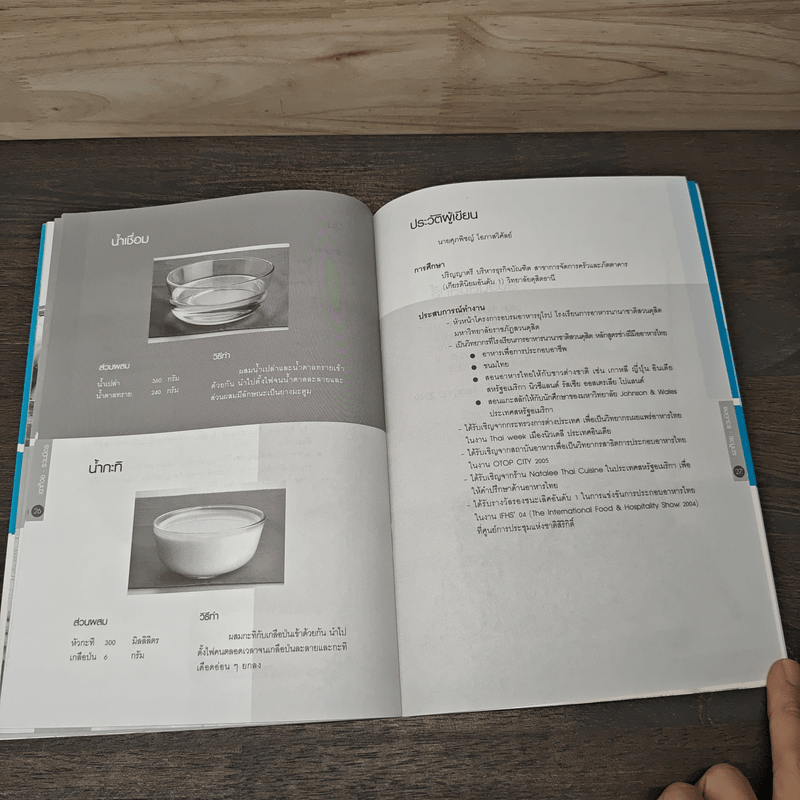 เฉาก๊วยรวมมิตร