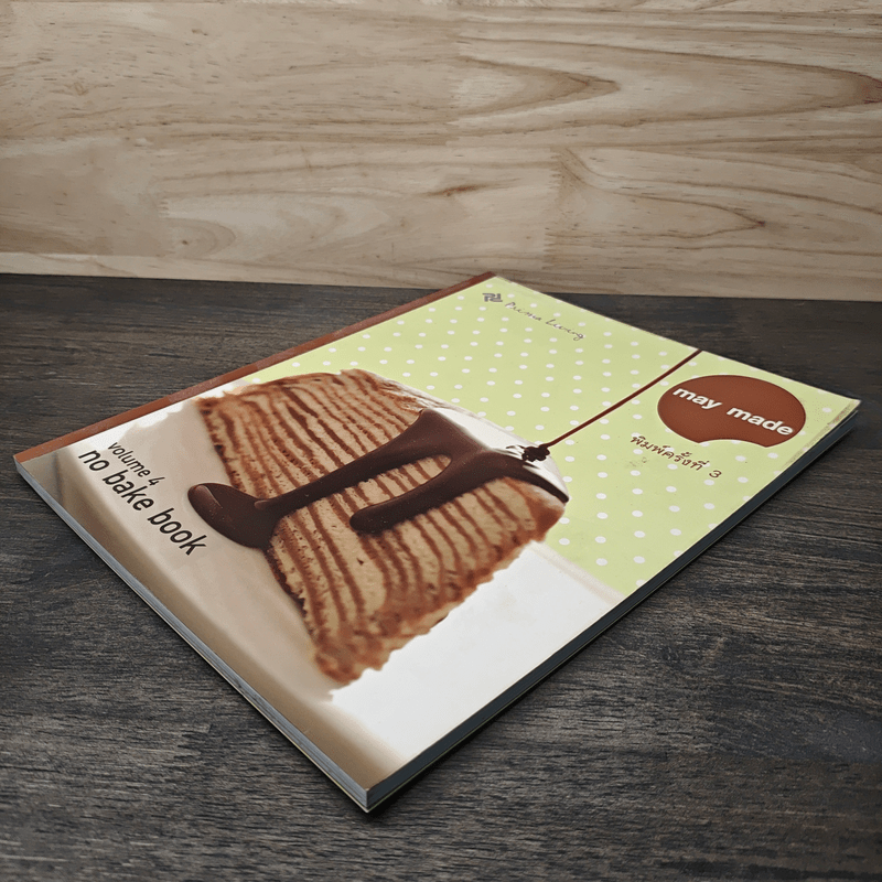 may made volume 4 no bake book