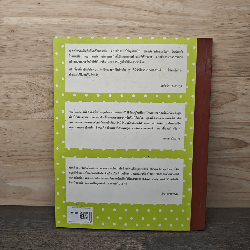 may made volume 4 no bake book