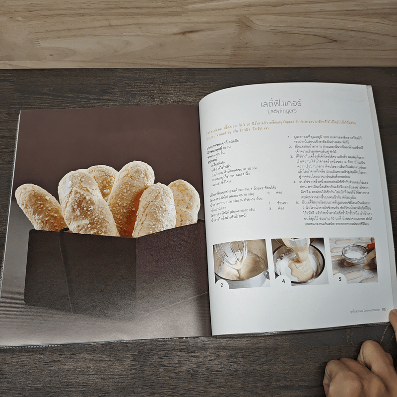 คุกกี้แสนอร่อย - สำนักพิมพ์แสงแดด