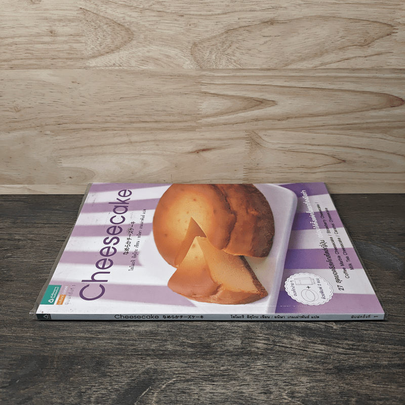 Cheesecake 27 สุดยอดชีสเค้กสไตล์ญี่ปุ่น