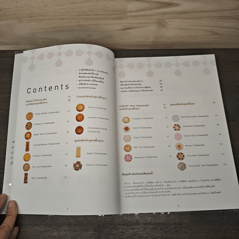 Cheesecake 27 สุดยอดชีสเค้กสไตล์ญี่ปุ่น