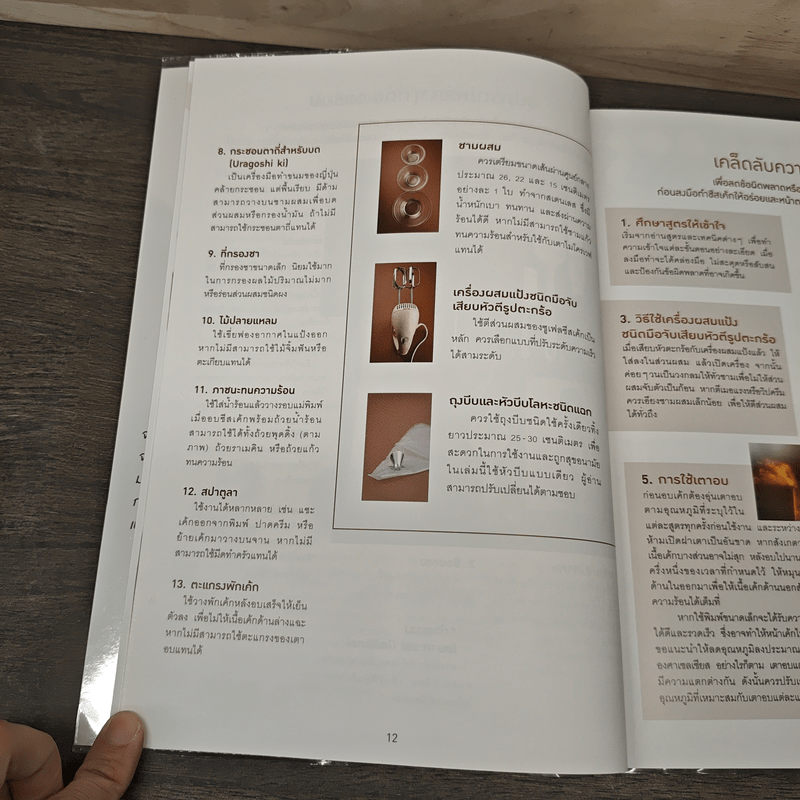 Cheesecake 27 สุดยอดชีสเค้กสไตล์ญี่ปุ่น