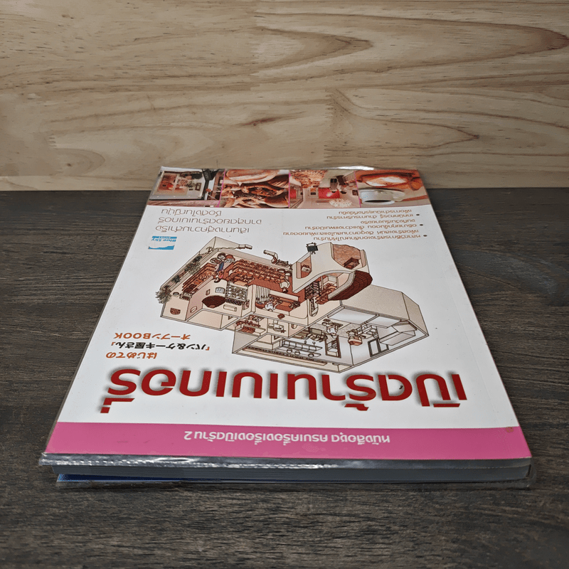 เปิดร้านเบเกอรี่