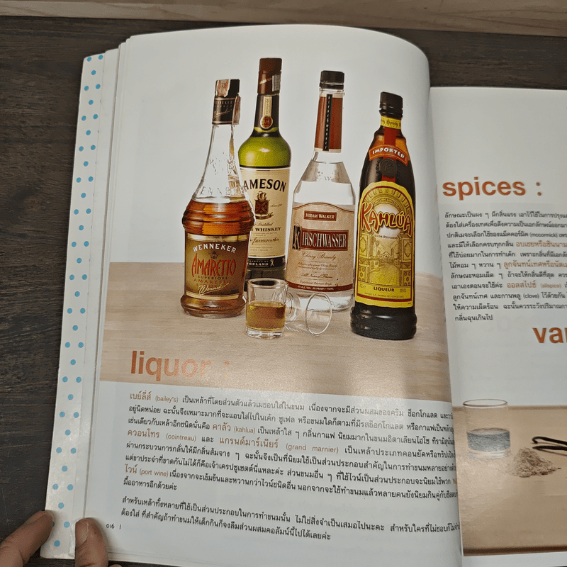 May Made Volume 2 Sweet book - กุลพัชร์ กนกวัฒนาวรรณ