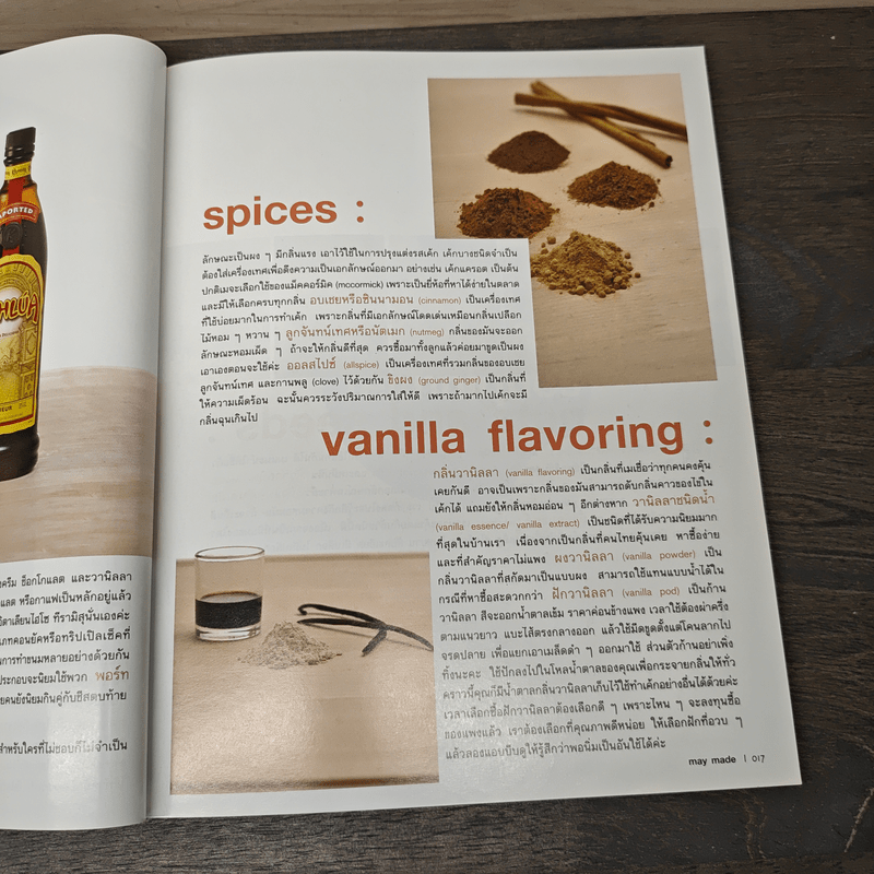 May Made Volume 2 Sweet book - กุลพัชร์ กนกวัฒนาวรรณ