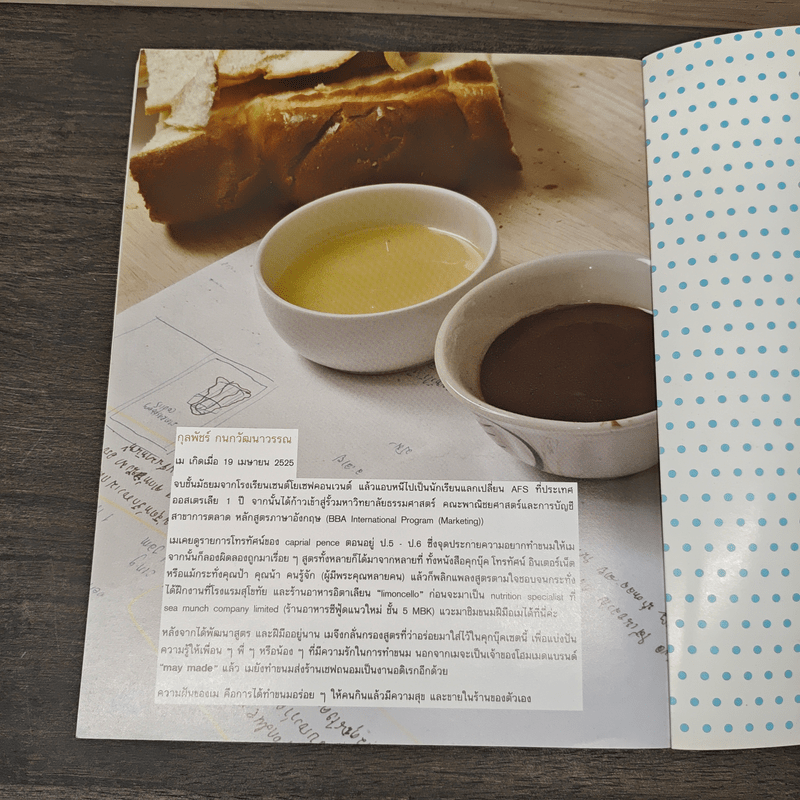 May Made Volume 2 Sweet book - กุลพัชร์ กนกวัฒนาวรรณ