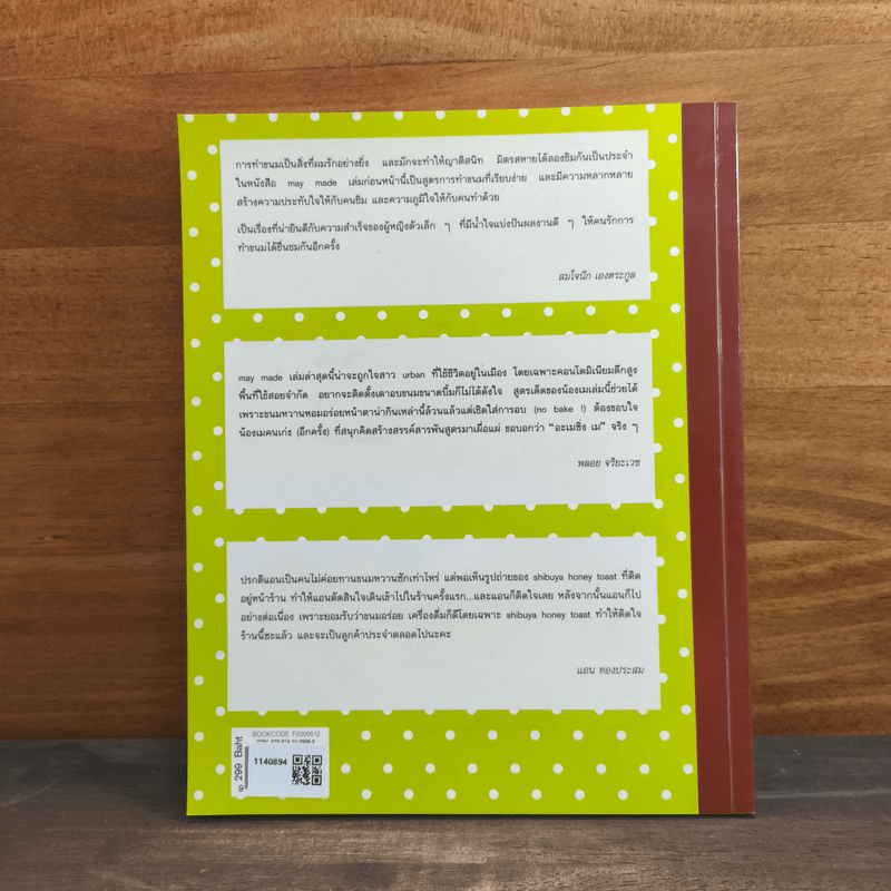 may made volume 4 no bake book