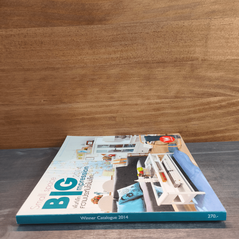 Small Space Big 2014 พื้นที่เล็กความประทับใจไม่เล็ก