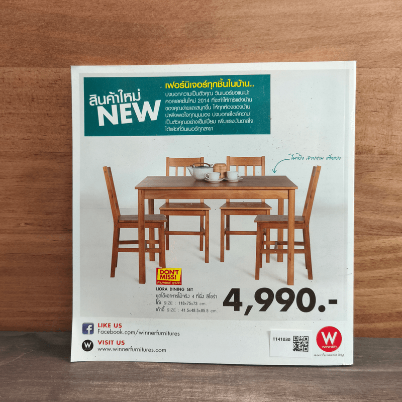 Small Space Big 2014 พื้นที่เล็กความประทับใจไม่เล็ก