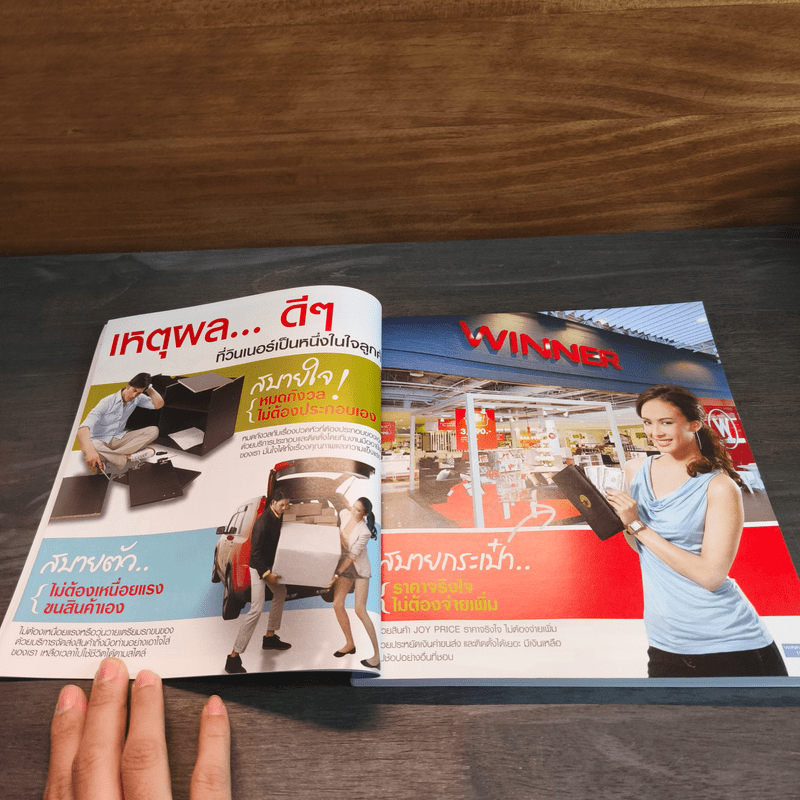 Small Space Big 2014 พื้นที่เล็กความประทับใจไม่เล็ก