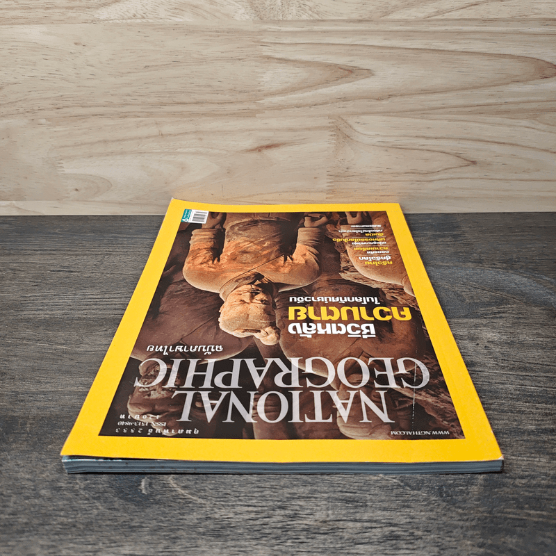 National Geographic ฉบับที่ 103 ก.พ.2553