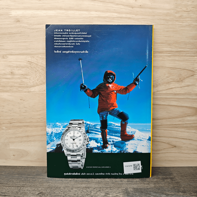 National Geographic ฉบับที่ 103 ก.พ.2553