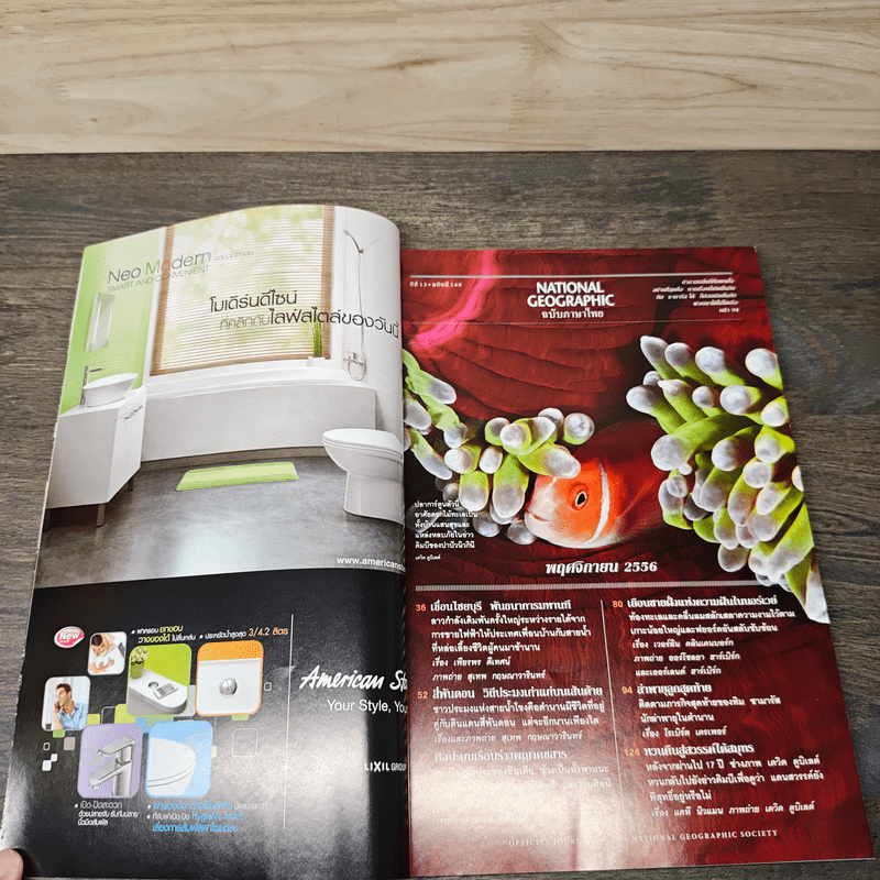 National Geographic ฉบับที่ 145 พ.ย.2556 อวสานแม่น้ำโขง