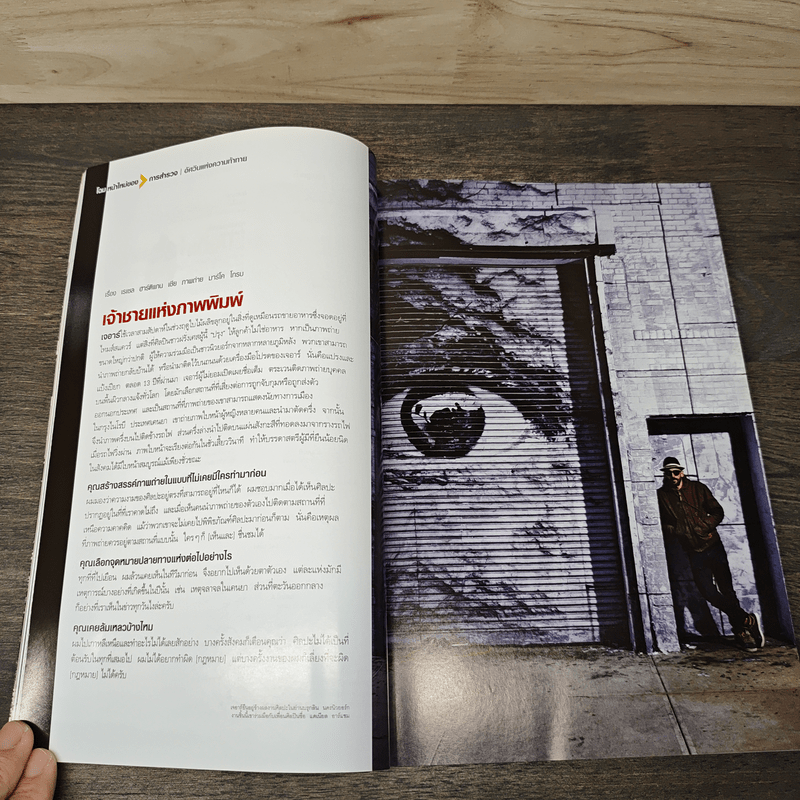 National Geographic ฉบับที่ 145 พ.ย.2556 อวสานแม่น้ำโขง