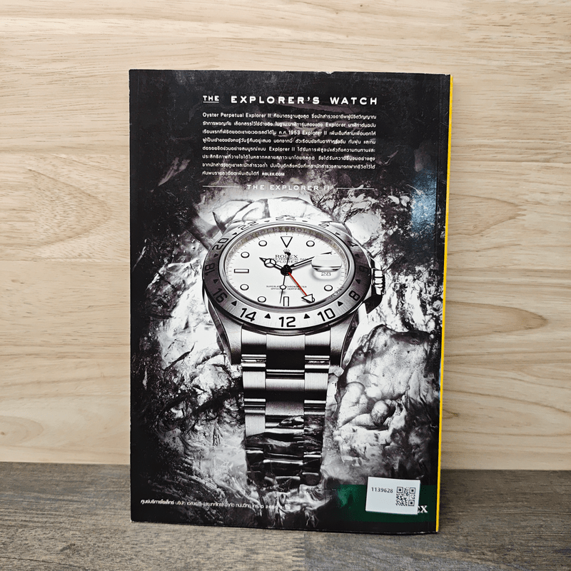 National Geographic ฉบับที่ 105 เม.ย.2553