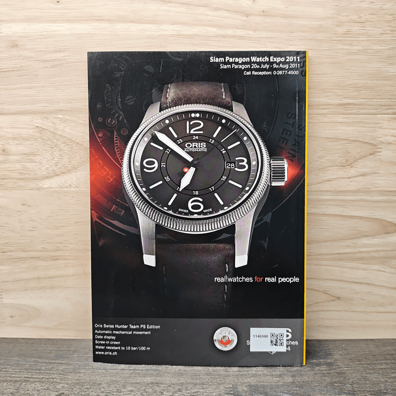 National Geographic ฉบับที่ 121 ส.ค.2554 นวัตกรรมไฮเทคหุ่นยนต์กลายเป็นมนุษย์