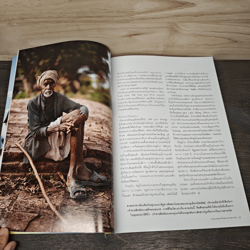 National Geographic ฉบับที่ 168 ส.ค.2558