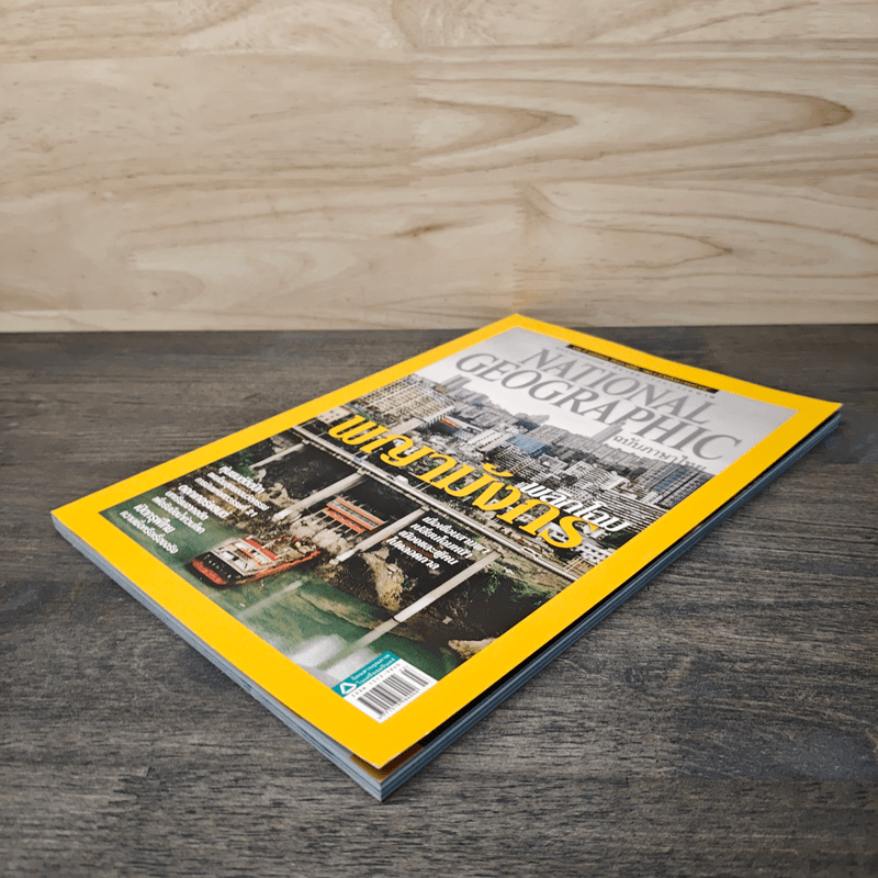 National Geographic ฉบับที่ 140 มี.ค.2556