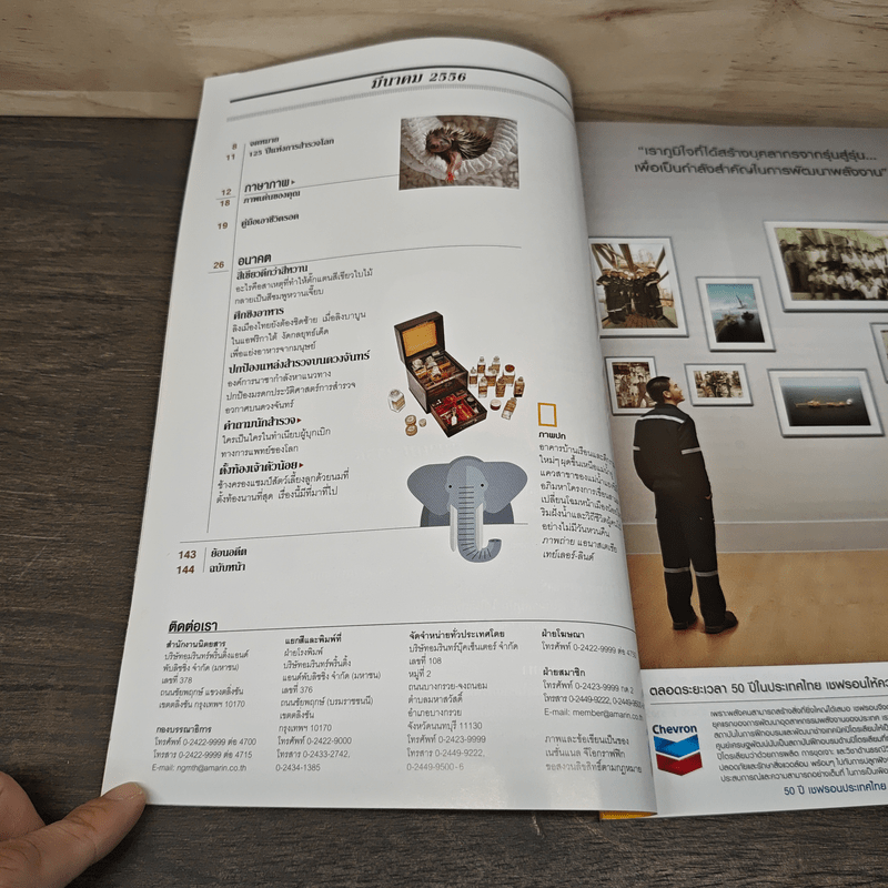 National Geographic ฉบับที่ 140 มี.ค.2556