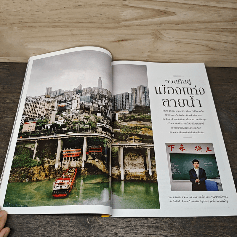 National Geographic ฉบับที่ 140 มี.ค.2556