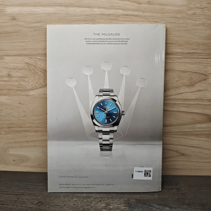 National Geographic ฉบับที่ 213 เม.ย.2562