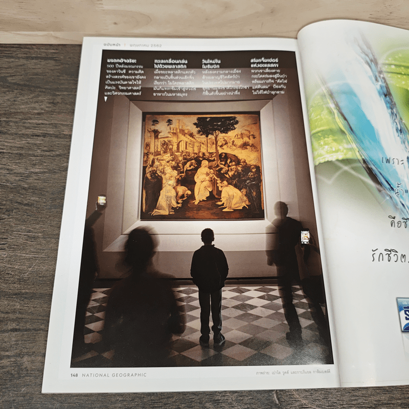National Geographic ฉบับที่ 213 เม.ย.2562