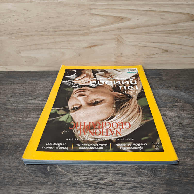 National Geographic ฉบับที่ 195 ต.ค.2560