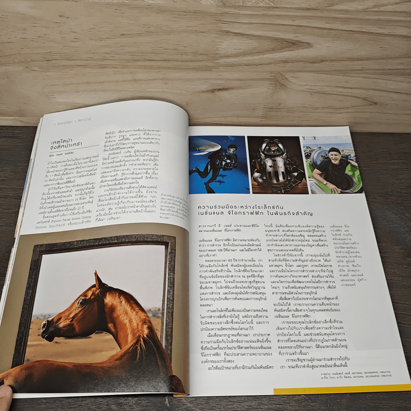 National Geographic ฉบับที่ 195 ต.ค.2560