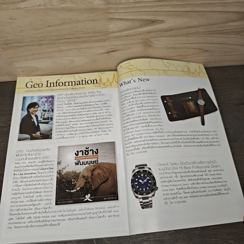 National Geographic ฉบับที่ 195 ต.ค.2560