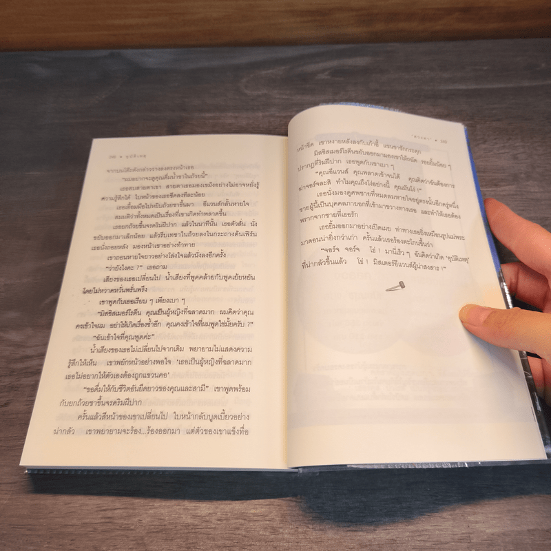 หักเหลี่ยมทนาย - อกาธา คริสตี้, ดวงตา