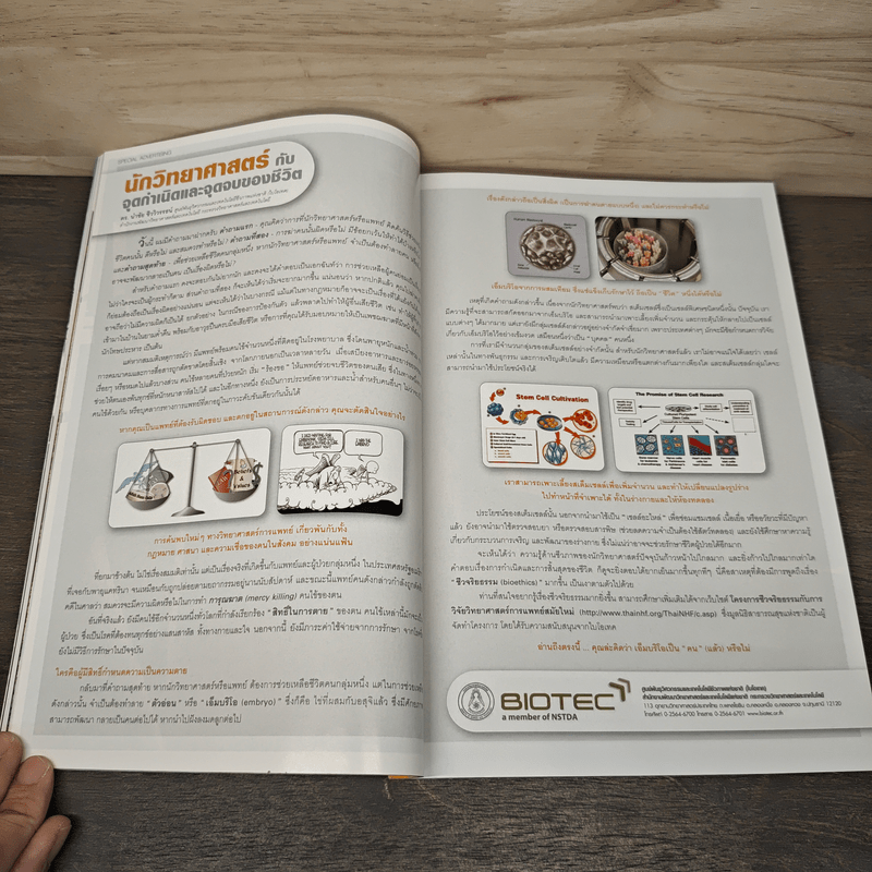 National Geographic ฉบับที่ 64 พ.ย.2549