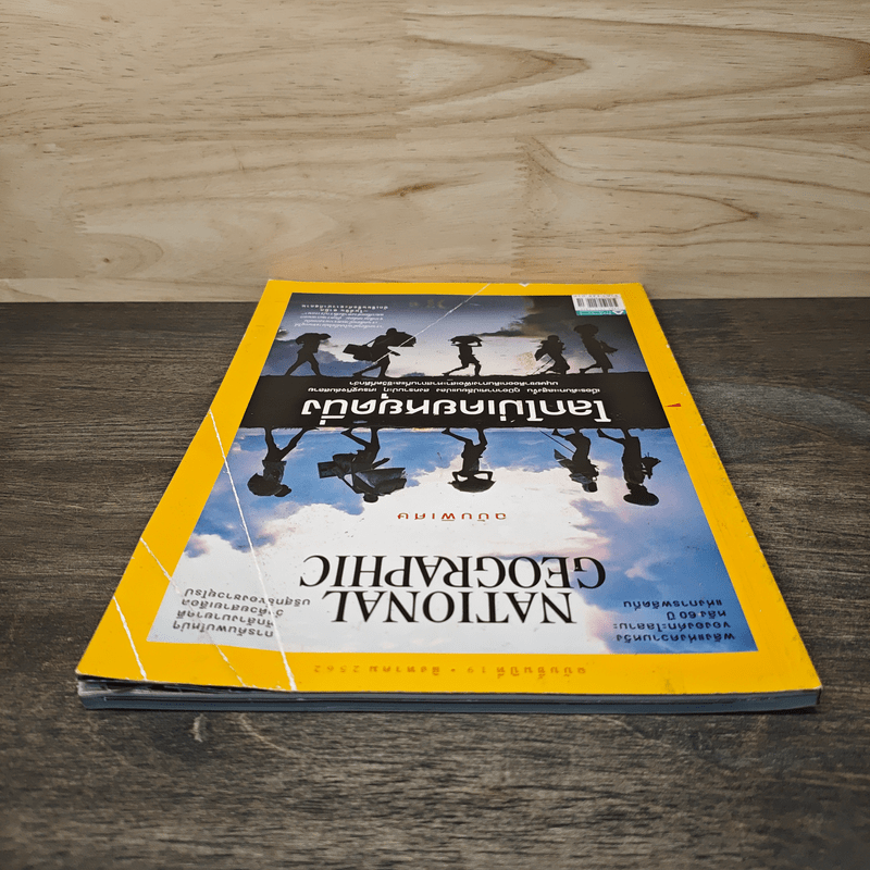 National Geographic  ฉบับที่ 217 ส.ค.2562