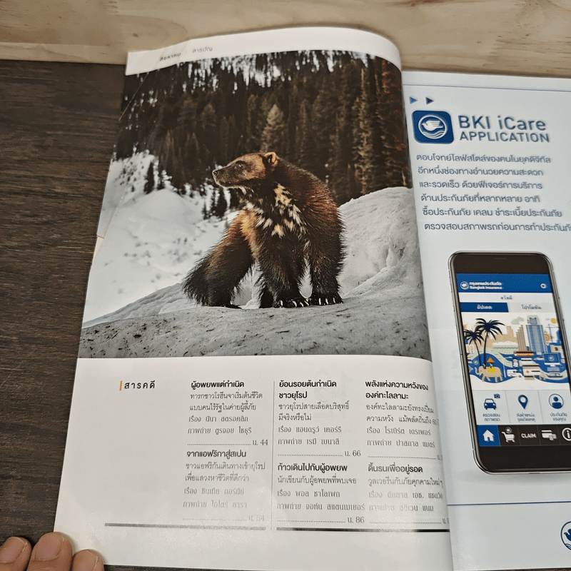 National Geographic  ฉบับที่ 217 ส.ค.2562