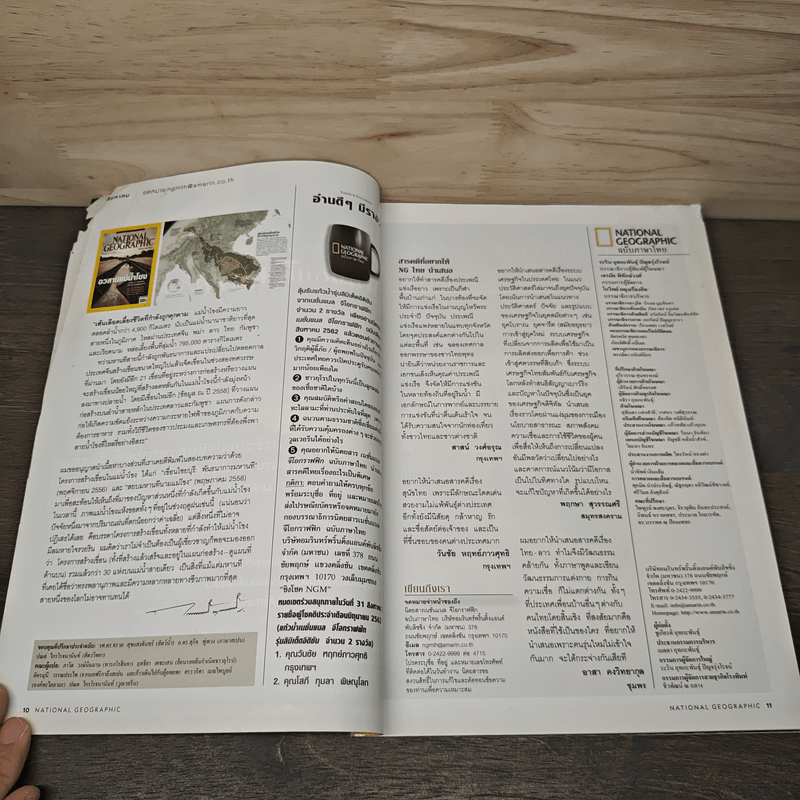National Geographic  ฉบับที่ 217 ส.ค.2562