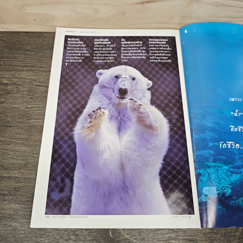 National Geographic ฉบับที่ 214 พ.ค.2562 เลโอนาร์โด
