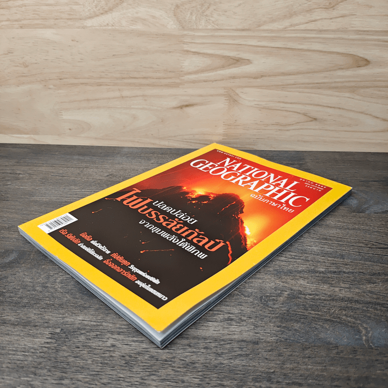 National Geographic ต.ค.2547