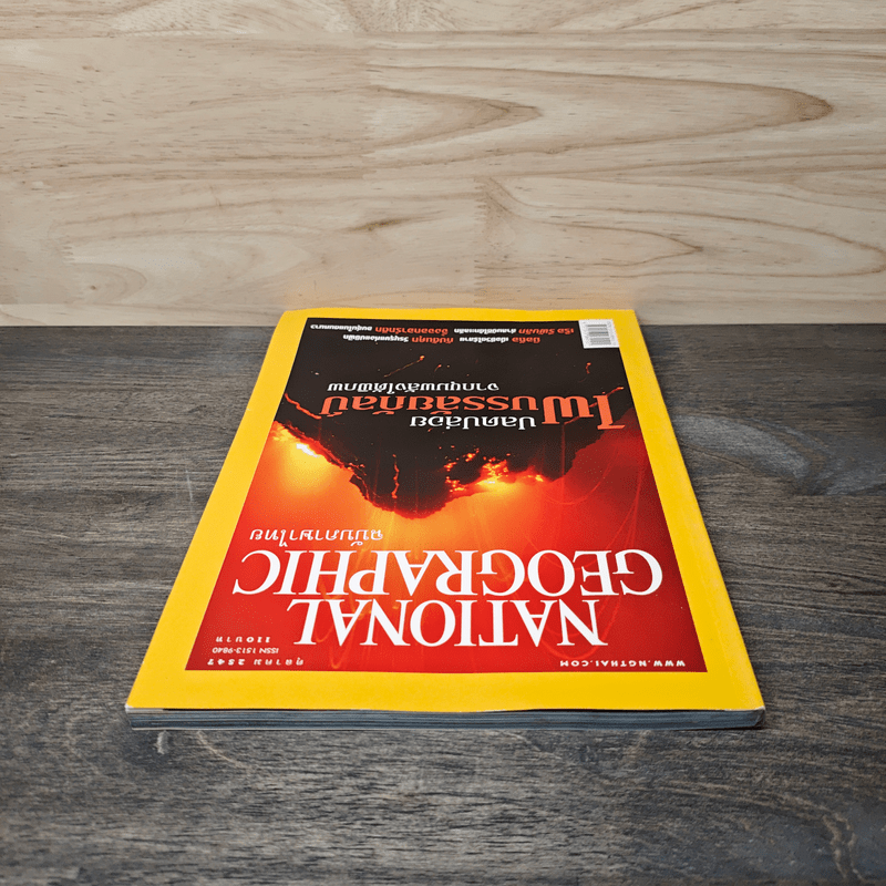 National Geographic ต.ค.2547