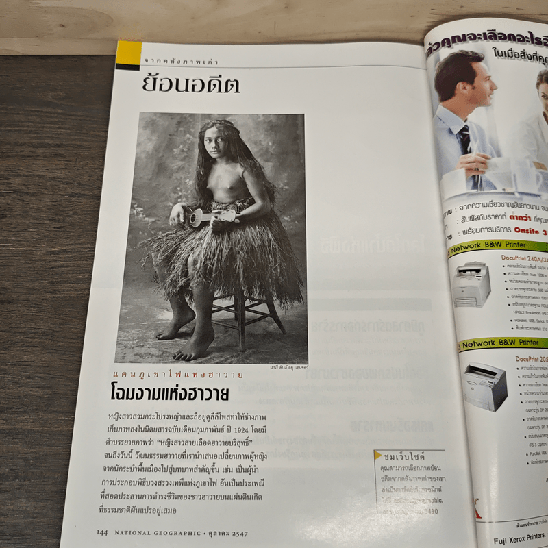 National Geographic ต.ค.2547