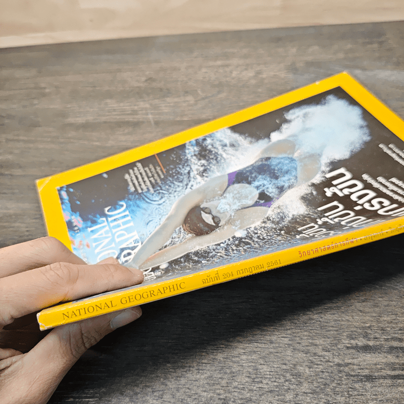 National Geographic ฉบับที่ 204 ก.ค.2561