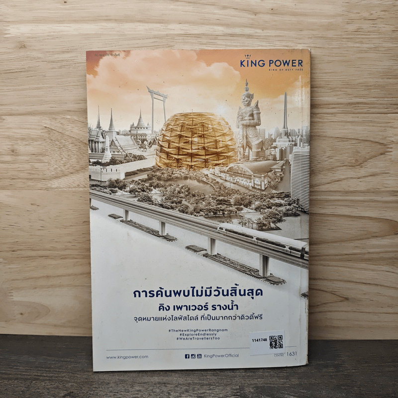 National Geographic ฉบับที่ 204 ก.ค.2561