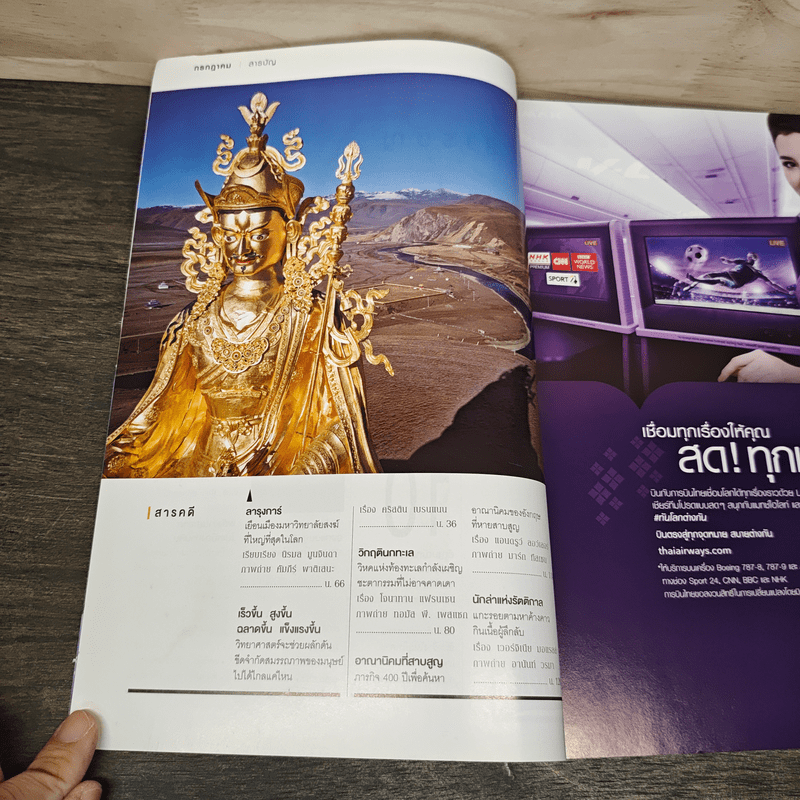 National Geographic ฉบับที่ 204 ก.ค.2561