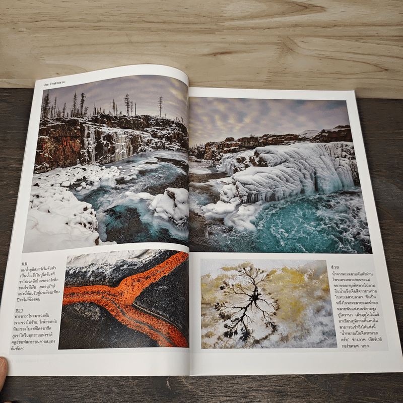 National Geographic ฉบับที่ 204 ก.ค.2561