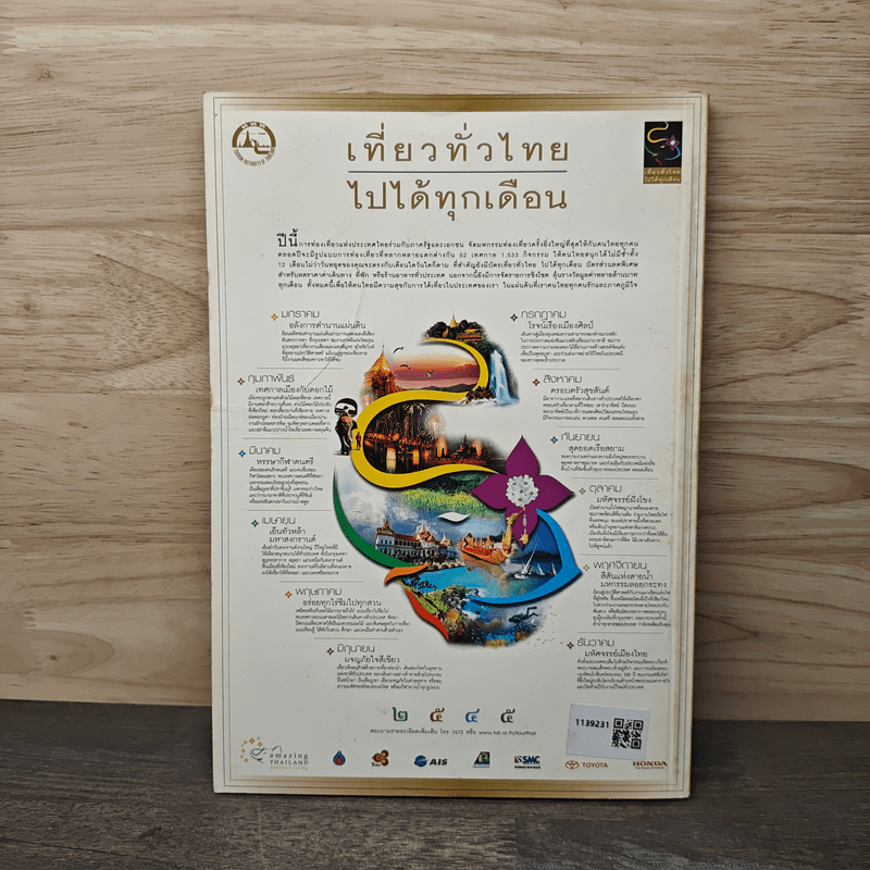 National Geographic เม.ย.2545